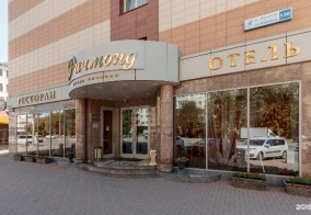 Отель Ричмонд в Екатеринбурге
