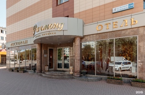 Екатеринбург: Отель Ричмонд