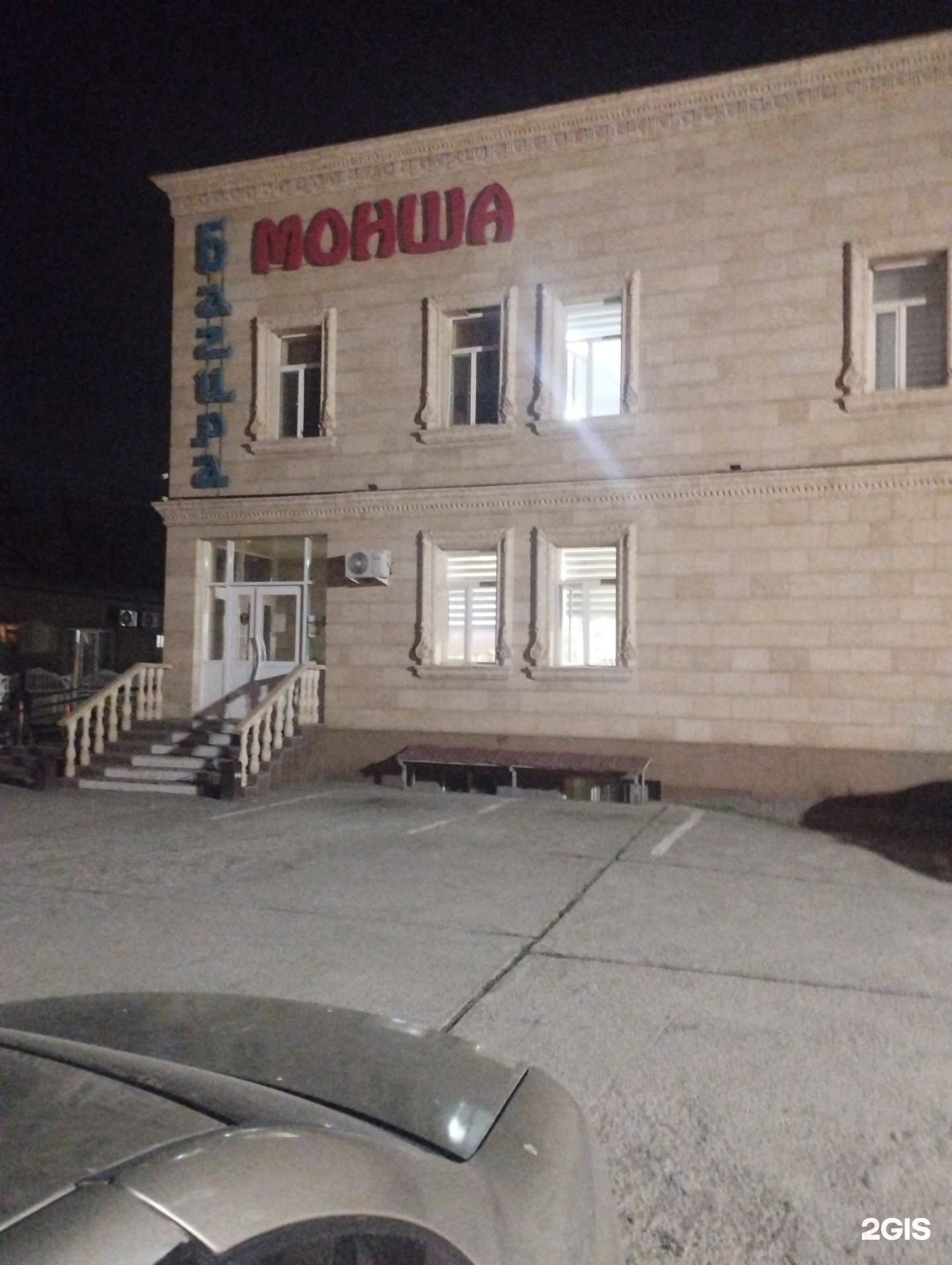 Багира