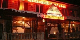 Щёлково: Отель Шелковый путь