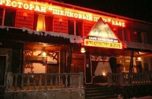 Щёлково: Отель Шелковый путь