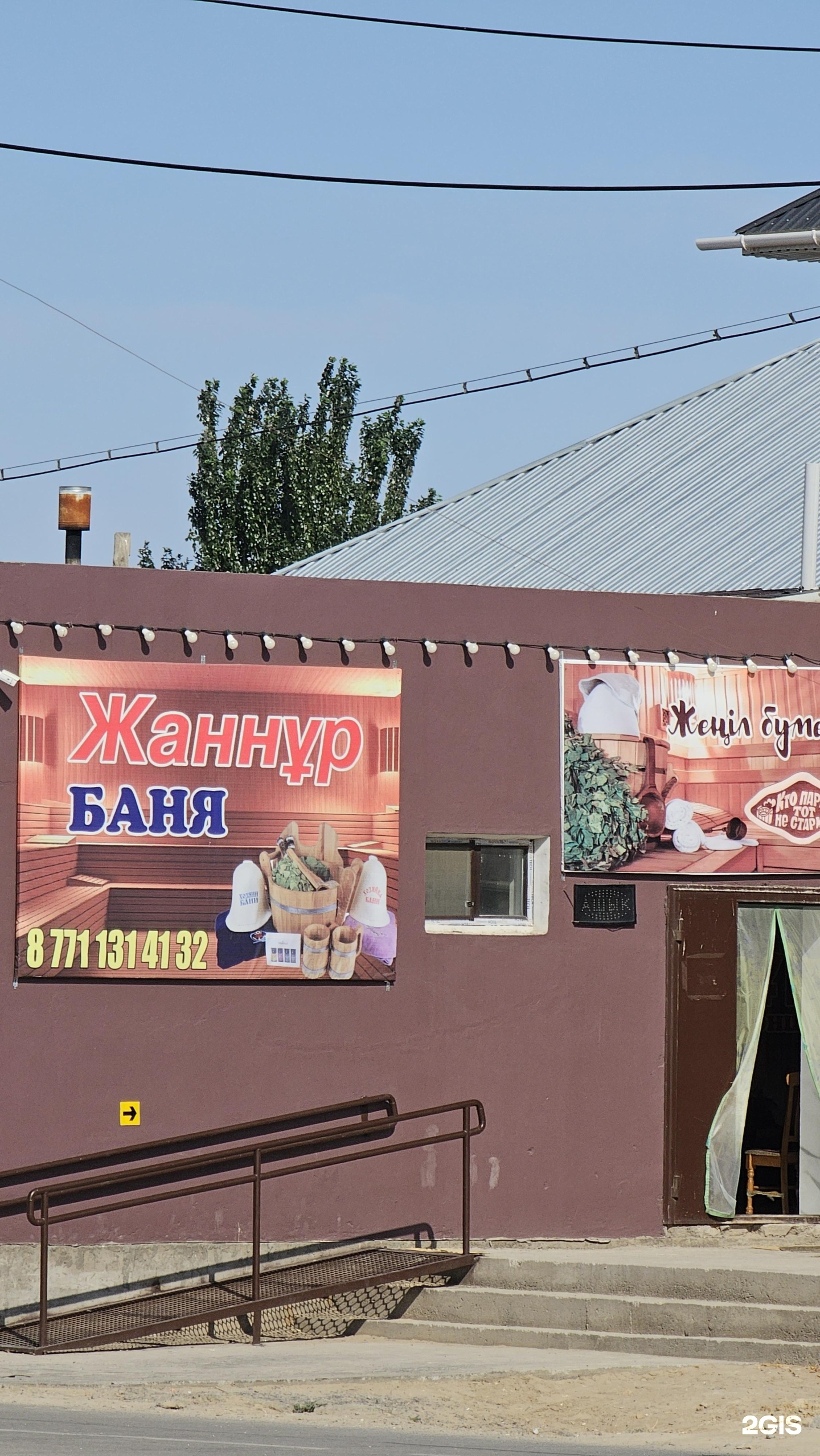 Жаннұр