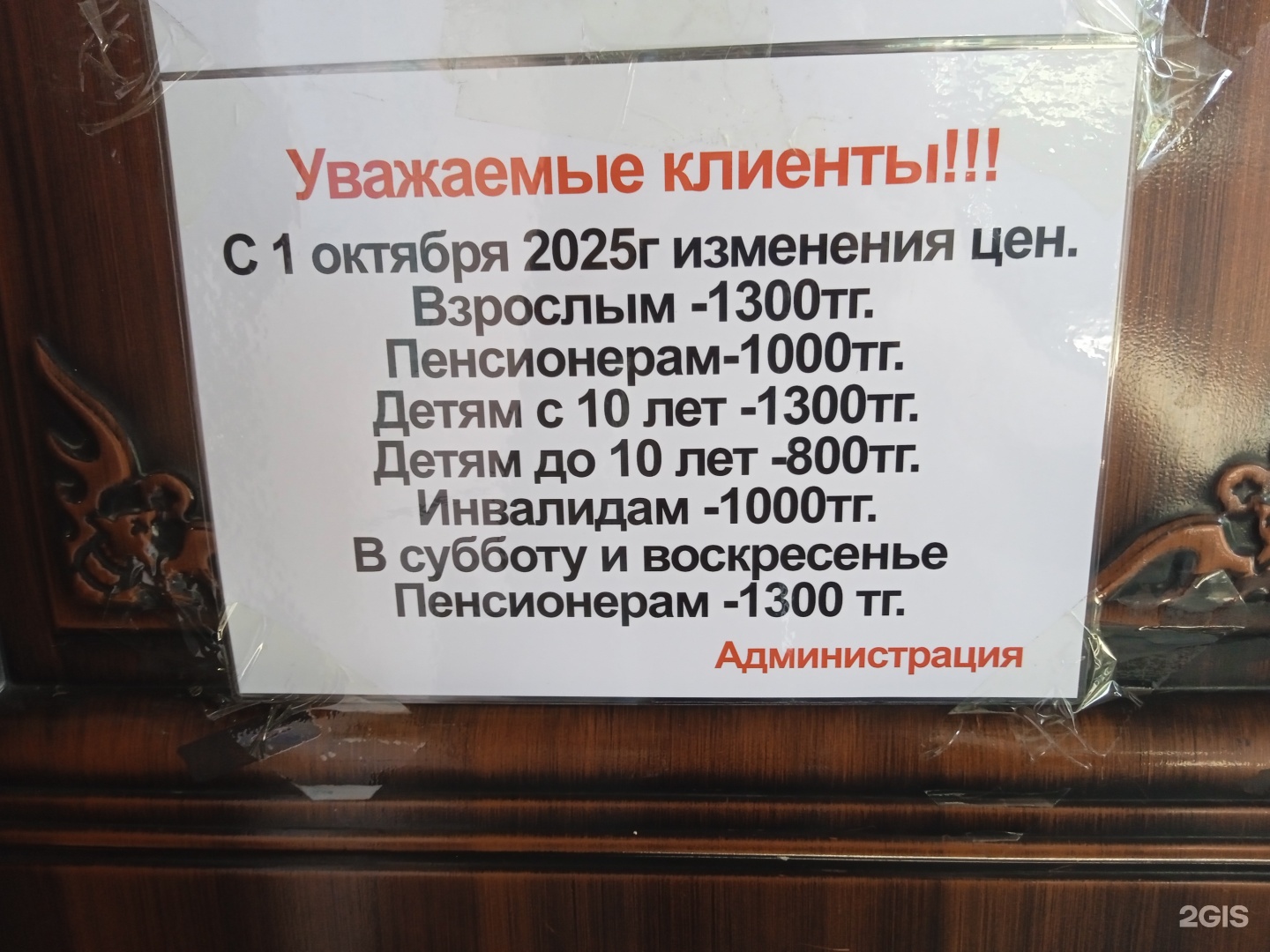 На Попова