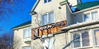 Петропавловск-Камчатский: Отель Ключотель