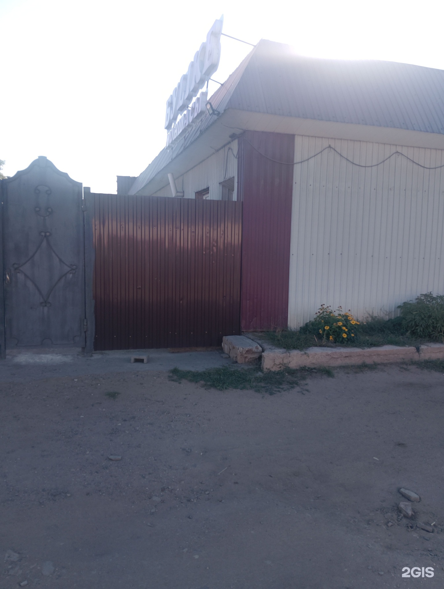 Бу Like