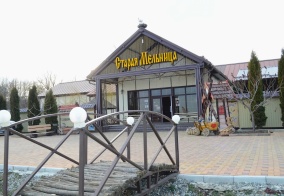Отель Старая мельница в Мостовском