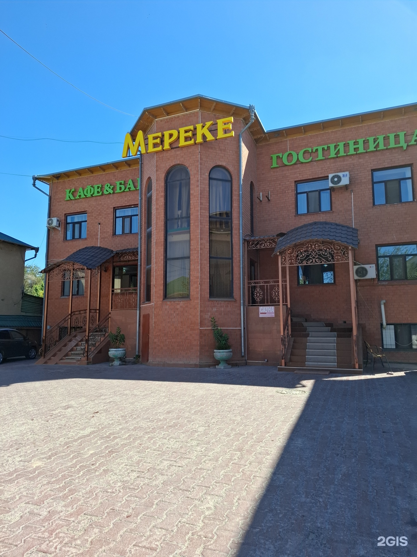 Мереке