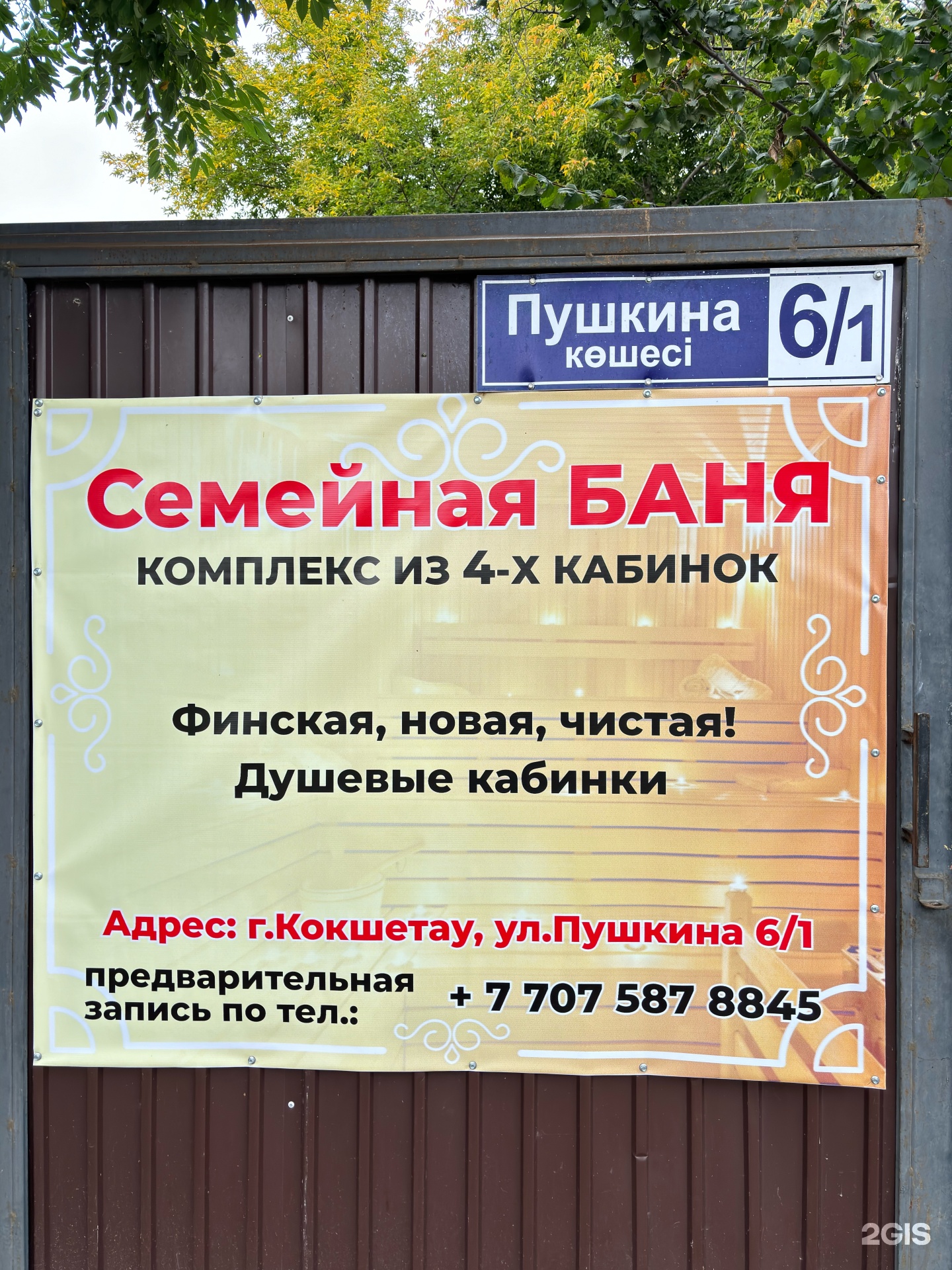 Семейная