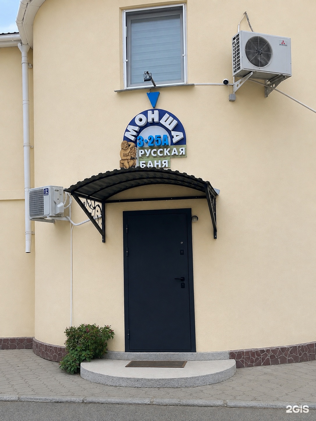 Русская баня