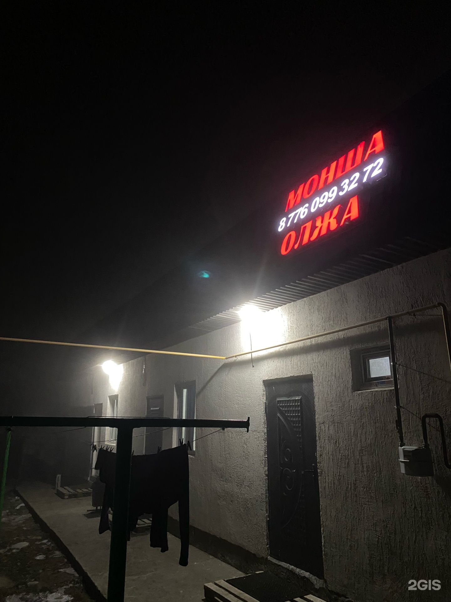 Олжа