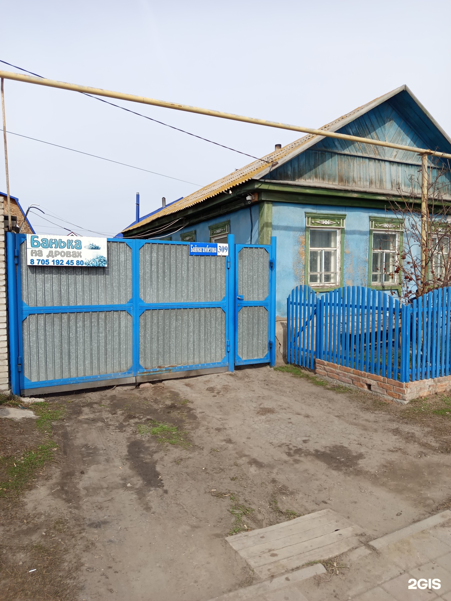 Банька на дровах
