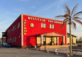 Отель Аревик в Ясном