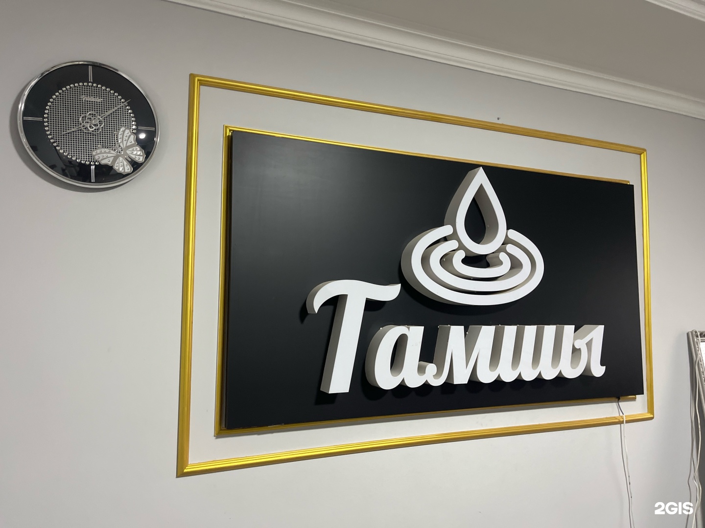 Тамшы